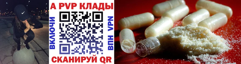 Купить закладки  Игра  A PVP СК 