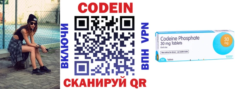 Купить закладки  Игра  Кодеин Purple Drank 