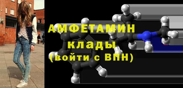 амфетамин Гусь-Хрустальный