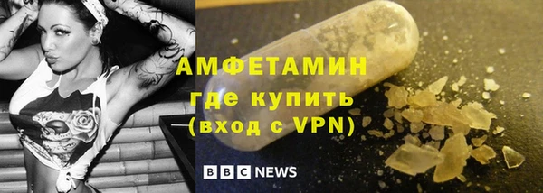амфетамин Гусь-Хрустальный
