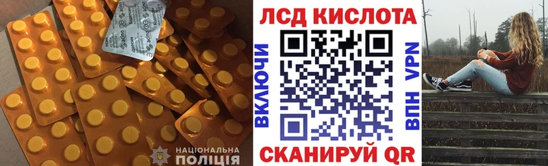 Лсд 25 экстази кислота  Купить закладки  Игра 
